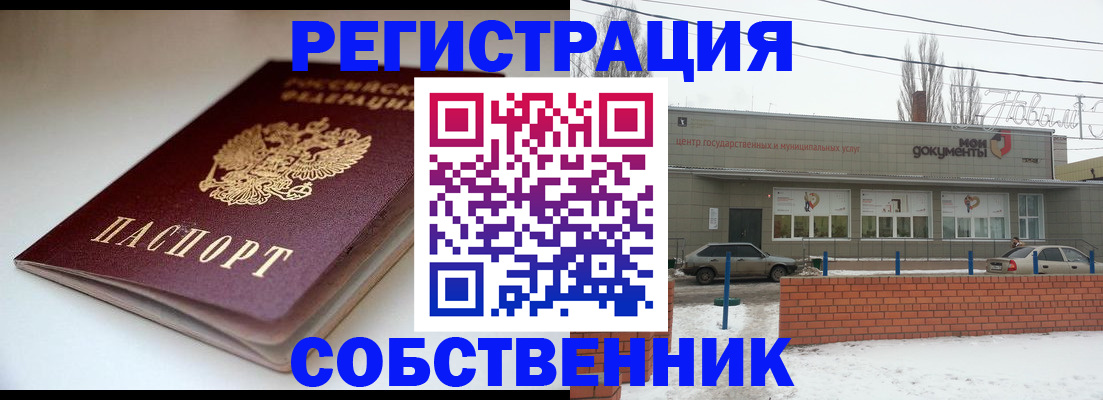 временная регистрация в Йошкар-Оле