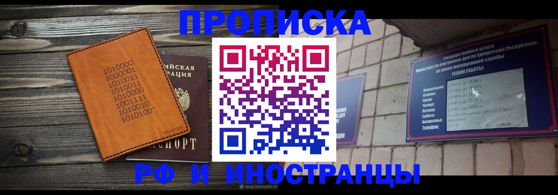 найти адрес прописки в Йошкар-Оле