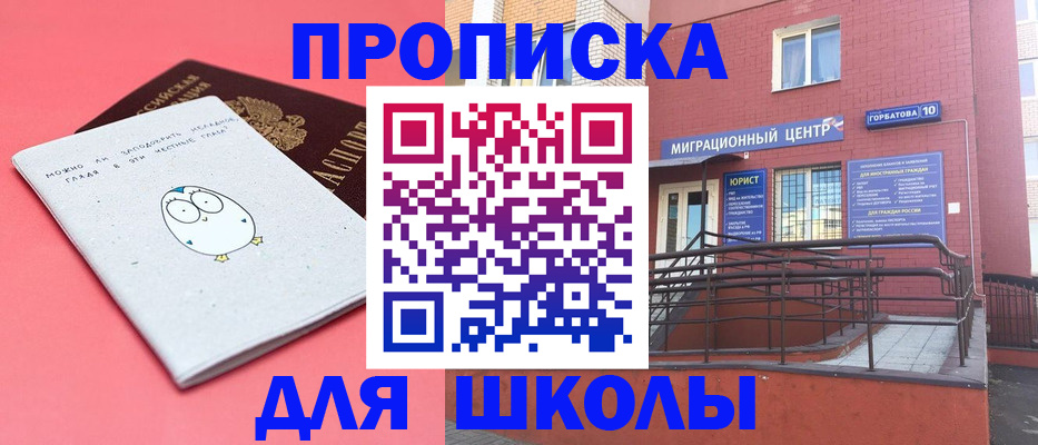 временная регистрация купить в Йошкар-Оле