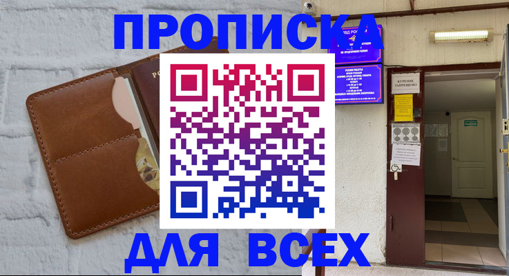 прописка иностранных граждан в Йошкар-Оле