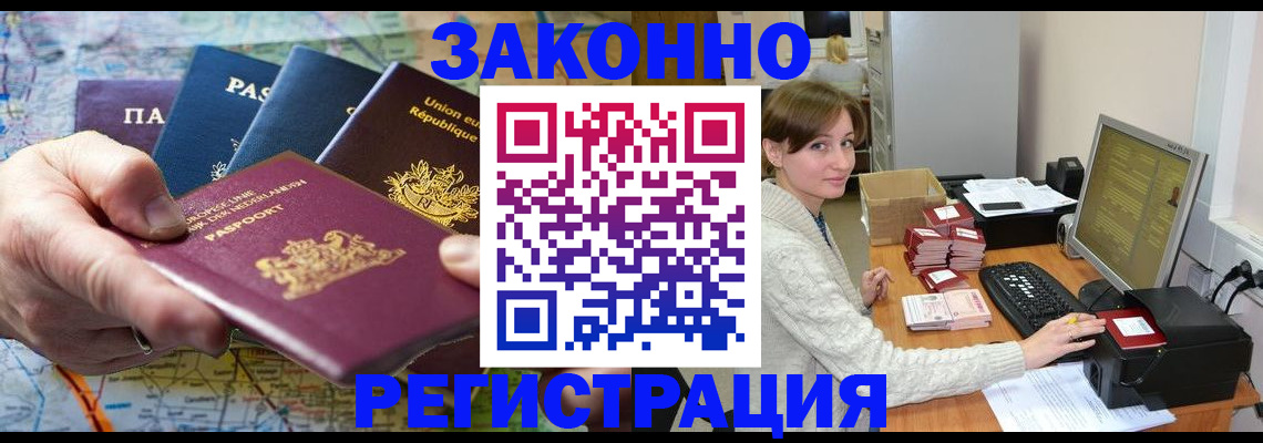 прописка для школы в Йошкар-Оле