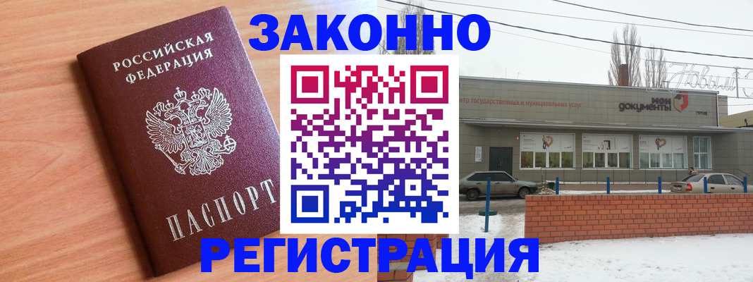 прописка от собственника в Йошкар-Оле