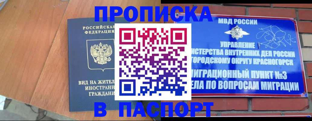 найти адрес прописки в Йошкар-Оле
